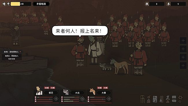 西渡记