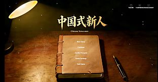 Chinese Newcomer