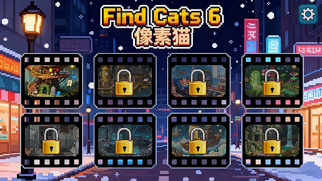 Find Cats 6 像素猫