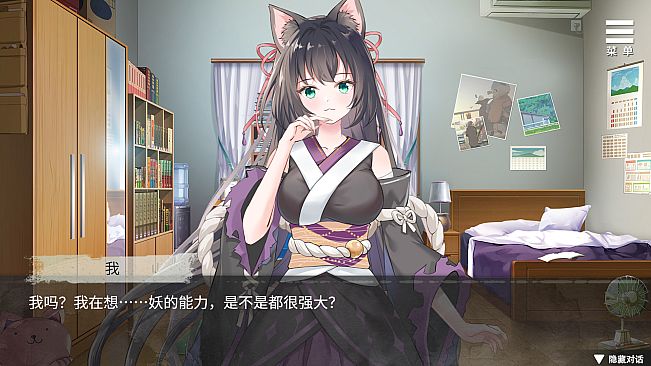 Intertwined Fate with a Cat Demon