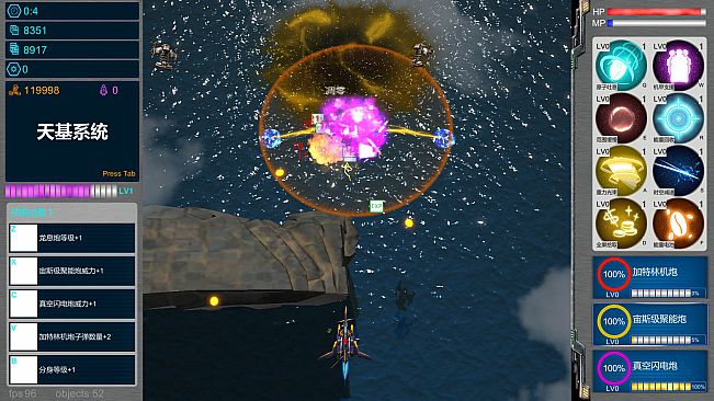 SpaceBase Power-天基火力