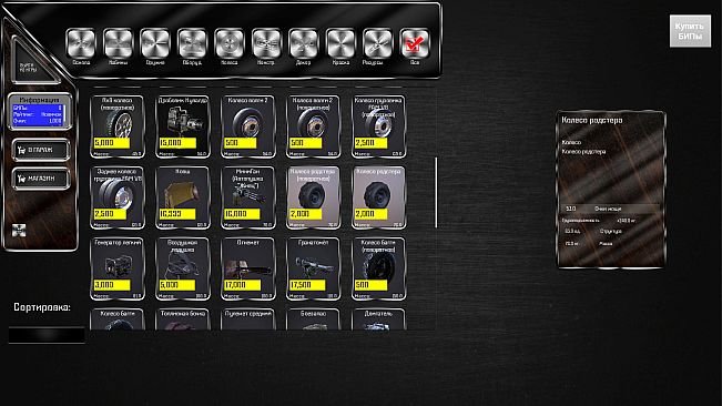 Wheel Riders Online - Premium Pack vol.1