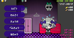 魔窟のリリアーネ