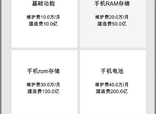 国产手机帝国-Mobile phone empire