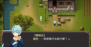 The Land of Rest 1: Side Stories
