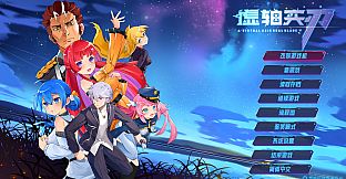 虚轴实刃-Virtual Axis Real Blade