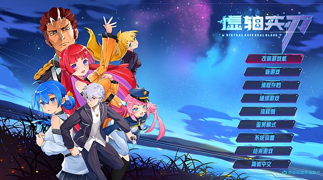 虚轴实刃-Virtual Axis Real Blade