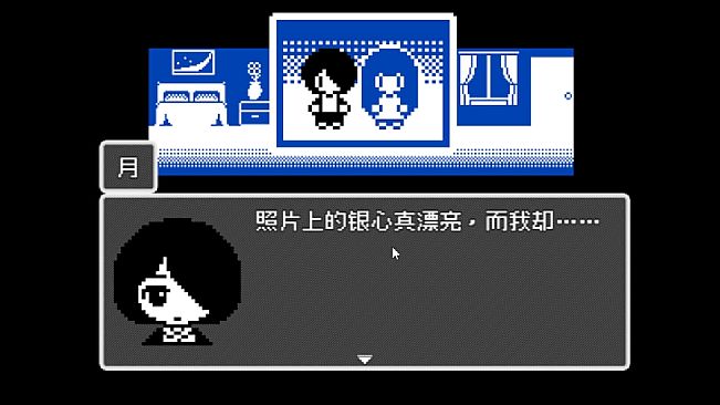 银心