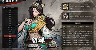 《Danmo Three Kingdoms: Battle of Wits》Soundtrack