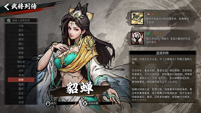 《Danmo Three Kingdoms: Battle of Wits》Soundtrack