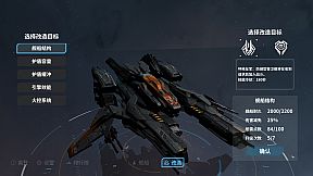 群星战纪: 最终防卫线 - STARS ERA: THE FINAL DEFENCE