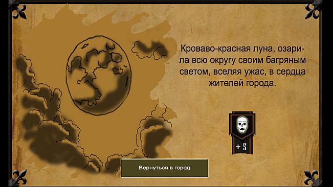 Последний рассвет