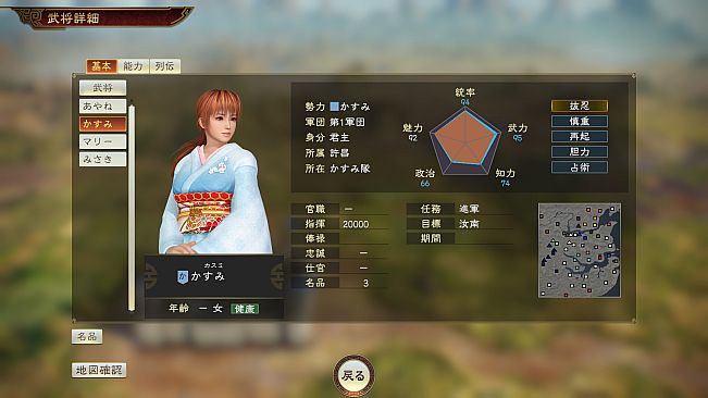 RTK14: "DEAD OR ALIVE Xtreme Venus Vacation" Officer Data