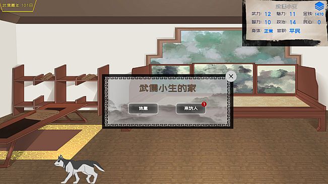 武儒绘卷 - 启示录