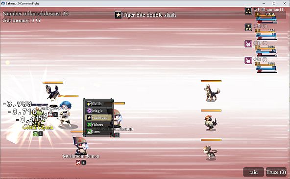 Bahamut2-Come on,Fight