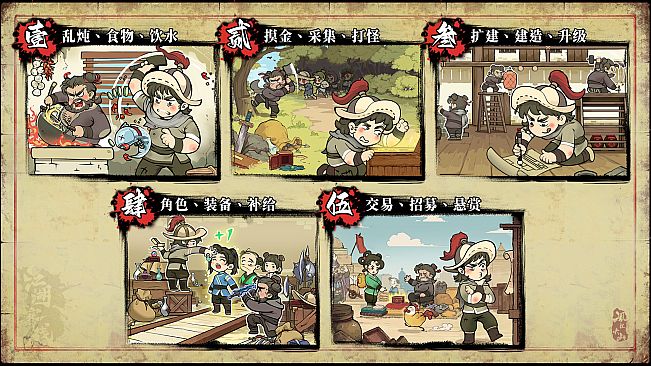 江湖客栈-单人闯江湖