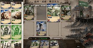 Three Kingdoms:Yi