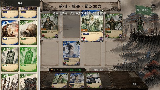 Three Kingdoms:Yi
