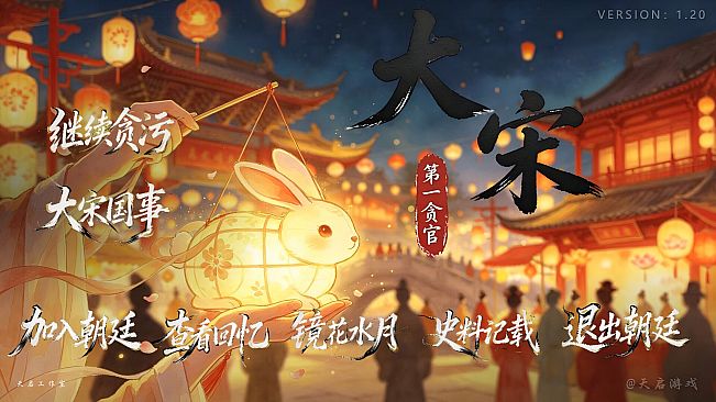 The Greatest Corrupt Official of the Great Song Dynasty