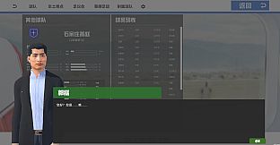 CFS (Chinese Football Simulator)