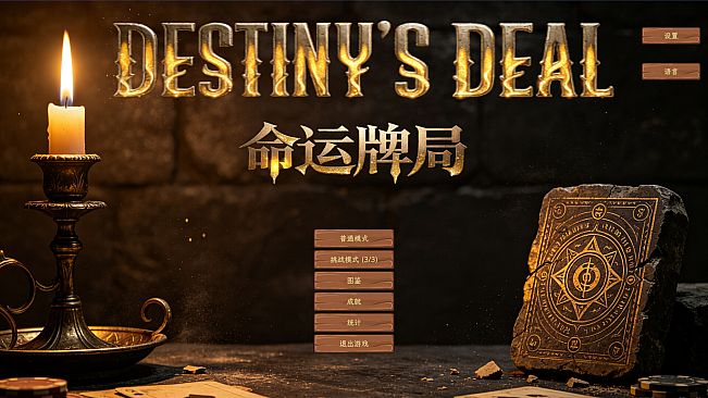 Destiny's Deal