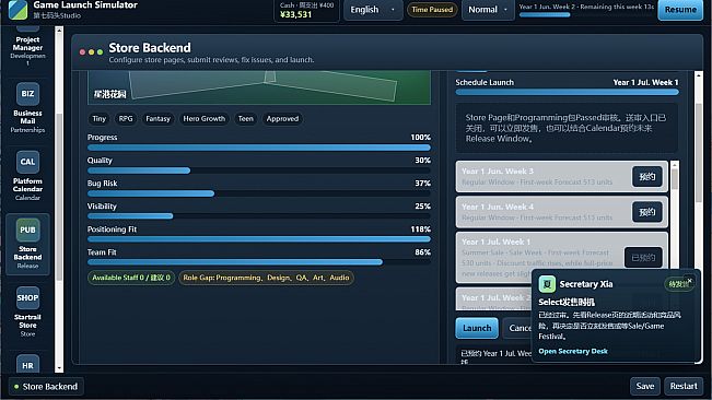 游戏发行模拟器 Game Launch Simulator