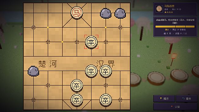 Xiangqi Traveler