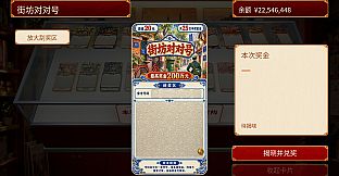《下一段路途》— 刮刮卡全收集包