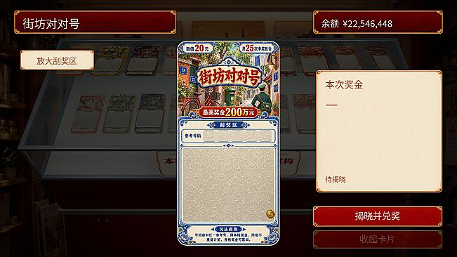 《下一段路途》— 刮刮卡全收集包