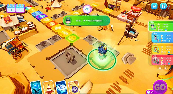 富豪派对重制版