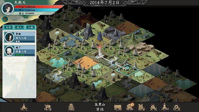 Reincarnation Biography