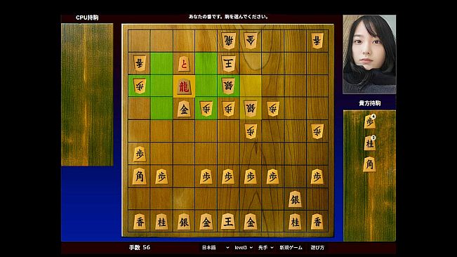 Shogi: AI’s Forbidden Move
