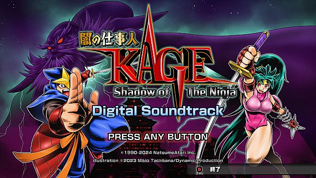 Shadow of the Ninja - Reborn Digital Soundtrack