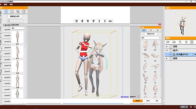 KumaKuma - Custom Pose Evolution