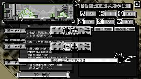 花样人生模拟器