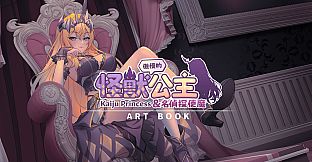 The Arrogant Kaiju Princess and The Detective Servant ArtBook