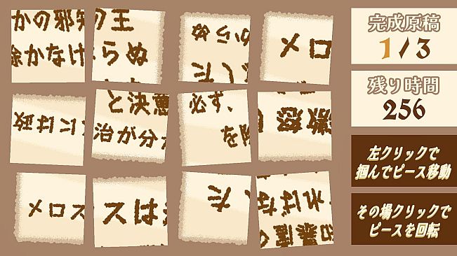 選べ！メロス！～選択肢をミスるとセリヌンティウスが処刑～