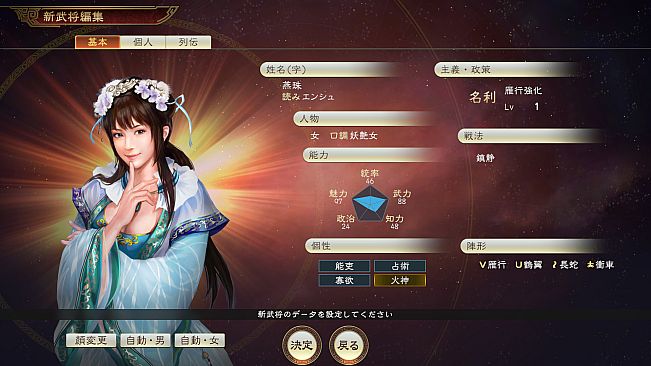 RTK14: "ROMANCE OF THE THREE KINGDOMS XIII" Officer CG Set