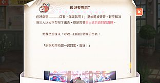 甜點王子2 DLC - 魔幻試煉