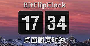 BitFlipClock-桌面翻页时钟