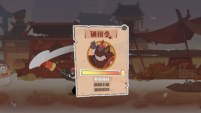 Paper Man: Chinese New Year