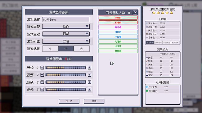 Game Company Simulator