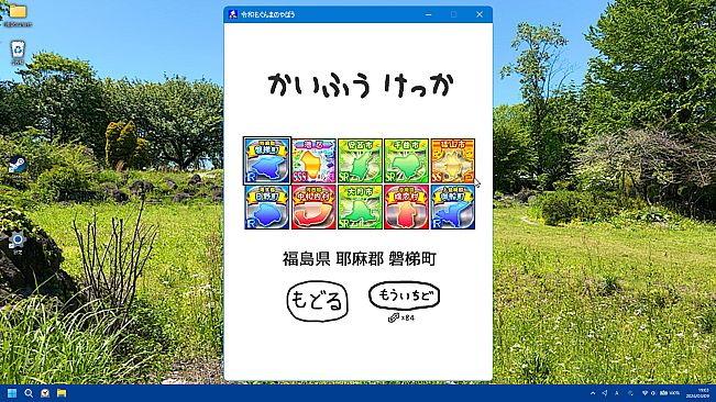 令和もぐんまのやぼう -あなたのまちも ぐんまけん-