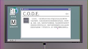 CODE CRACKER 代码破译者