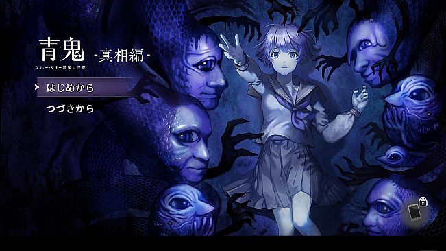 Aooni The Horror of Blueberry Onsen Episode: The Untold