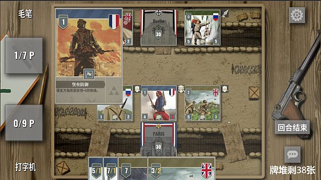 止战之战：The Great War