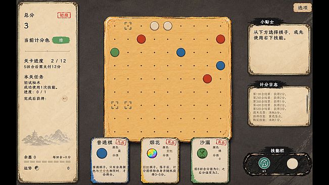 Gomoku, But with Skills