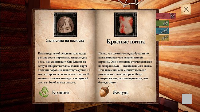 Избушка Зелейника