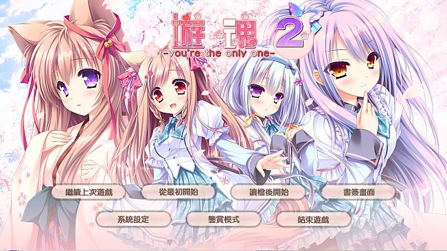 Tayutama 2-you're the only one-