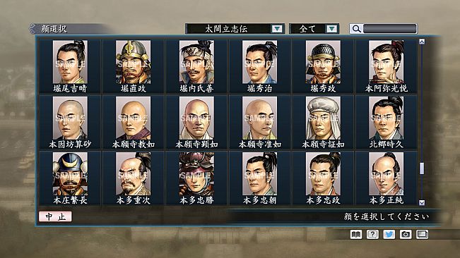 RTK Maker - Face CG Taiko Risshiden V Set - 三国志ツクール顔登録素材「太閤立志伝V」セット+シナリオ